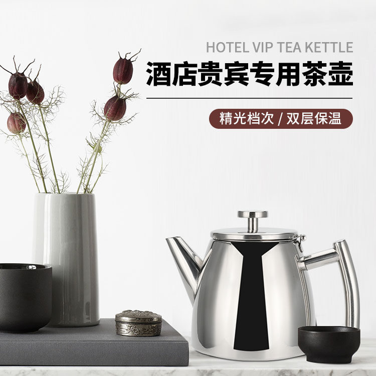 双层不锈钢隔热保温茶壶家用简约花茶壶带滤网酒T楼酒店餐厅茶水
