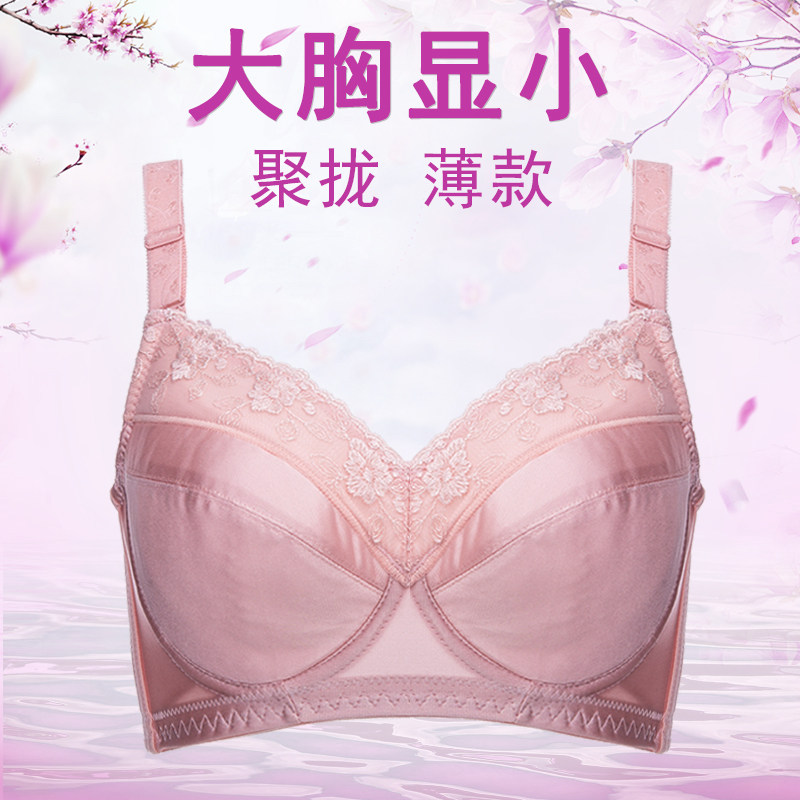 内衣女大码文胸胖mm薄款聚拢调整型收副乳大胸显小全W罩杯大号胸