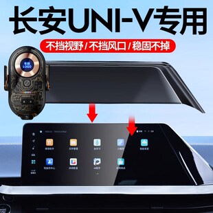 适用于长安逸动PLUS CS75 二代CS55专用UNINK手机支架UNIV无线充