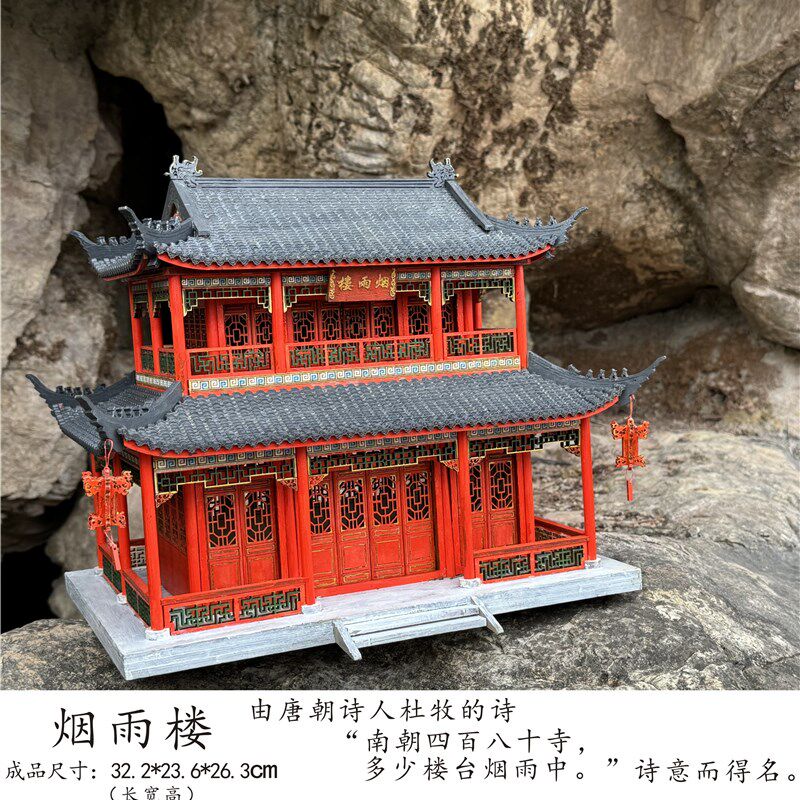 国风木制手工拼装古建筑DIY模型烟雨楼工艺品摆件榫卯积木玩具