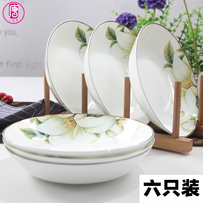 六个装 家用饭盘7.5英寸深y盘子骨瓷汤盘陶瓷菜盘子个性餐碟子餐
