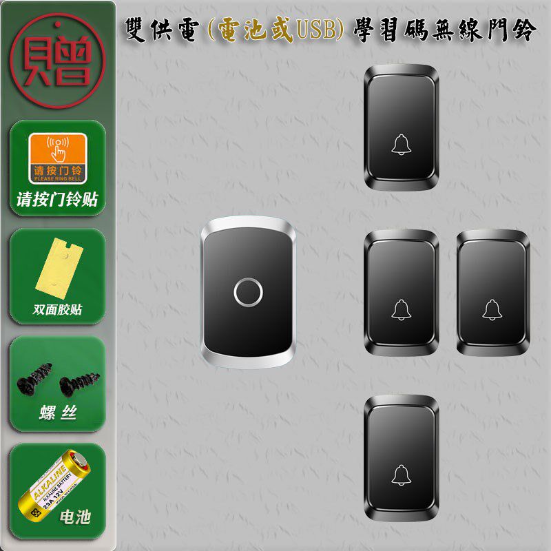 无线门铃家用直流电全用电池不插C电四拖二拖一老人移动无线门钟