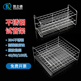 不锈钢试管架40 50 100孔 实验室钢丝架离J心比色管架 三层方孔试