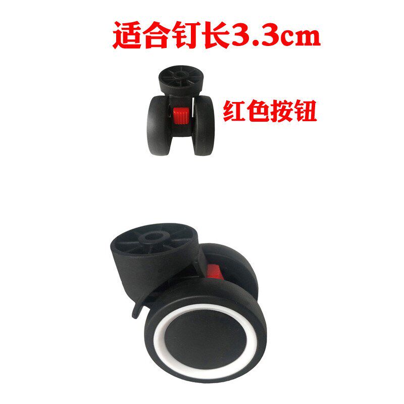 可拆卸旅行箱万向轮拉杆箱行李箱轮子配件滑轮轱辘替换密码箱新款