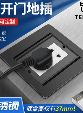 不锈钢双门隐藏式地插座超薄黑色防水五G孔网络地面插座37mm底盒