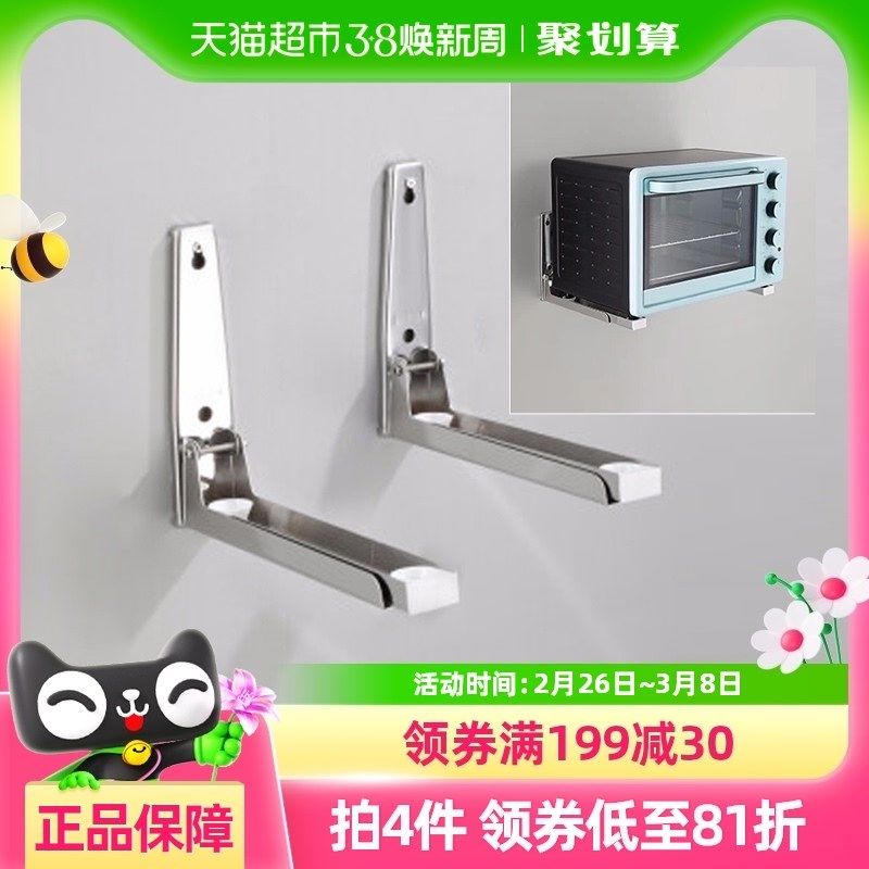沐笙歌微波炉支架厨房可伸缩折叠加厚不锈钢烤箱置物架壁挂式挂架,厨房/烹饪用具,微波炉置物架,淘宝优惠券,粉丝福利购,淘宝优惠卷