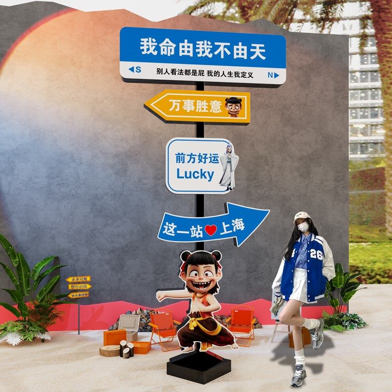网红拍照区布置装饰品奶茶酒馆火B锅烧烤肉餐饮店铺门口吸引人打