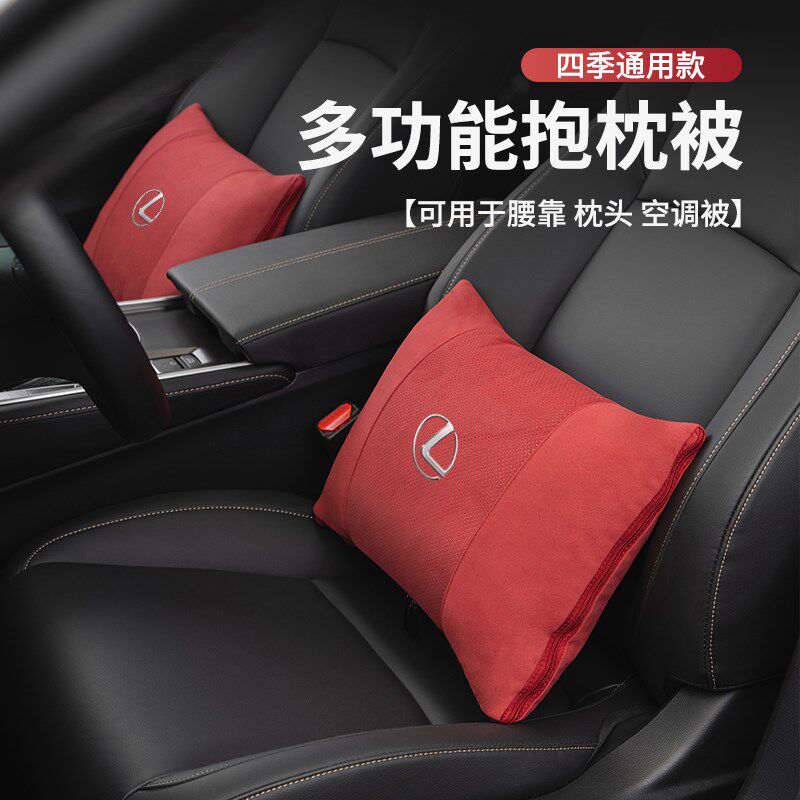 适用于雷克萨斯抱枕被子两用rx300h/esE200/RX/UXNX车用多功能抱