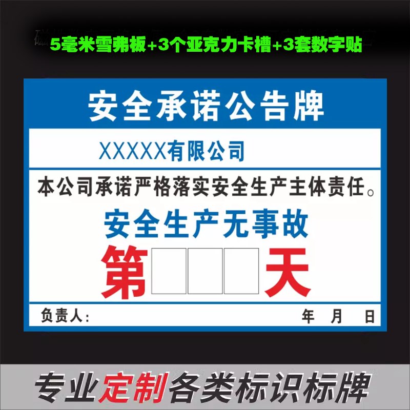 无事故倒计时生产f运行数字标识牌安全承诺公开牌竣工倒计时提示
