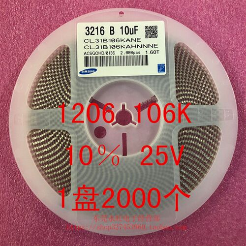 1206 贴片电容 3216 106K 10UF 10% 25V 50V X7R 1盘2000个=66元