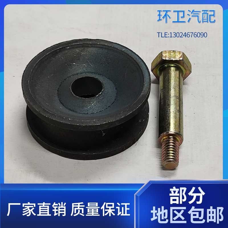 环卫车配件钢丝滑轮销轴清洗车扫地车洒水车垃圾V车配件滑轮销轴