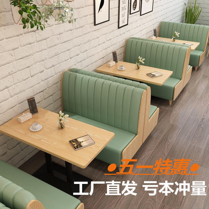 网红奶茶店桌椅组合卡座沙发凳甜品咖啡汉M堡饭店餐厅靠墙软包定