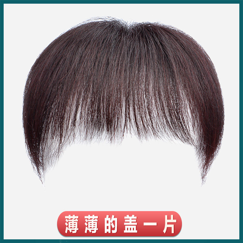 假发头顶补发片女增发量补发块遮白发一片式轻薄U无痕透气刘海片