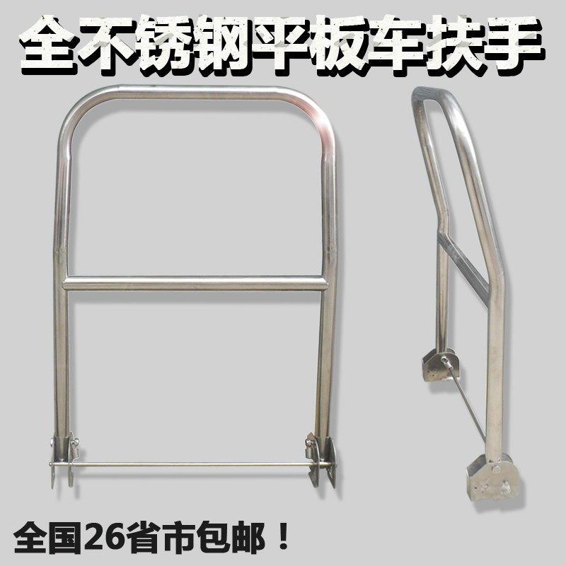 不锈钢平板车把手手推车折叠扶手搬D运车小推车推把拉车活动把配