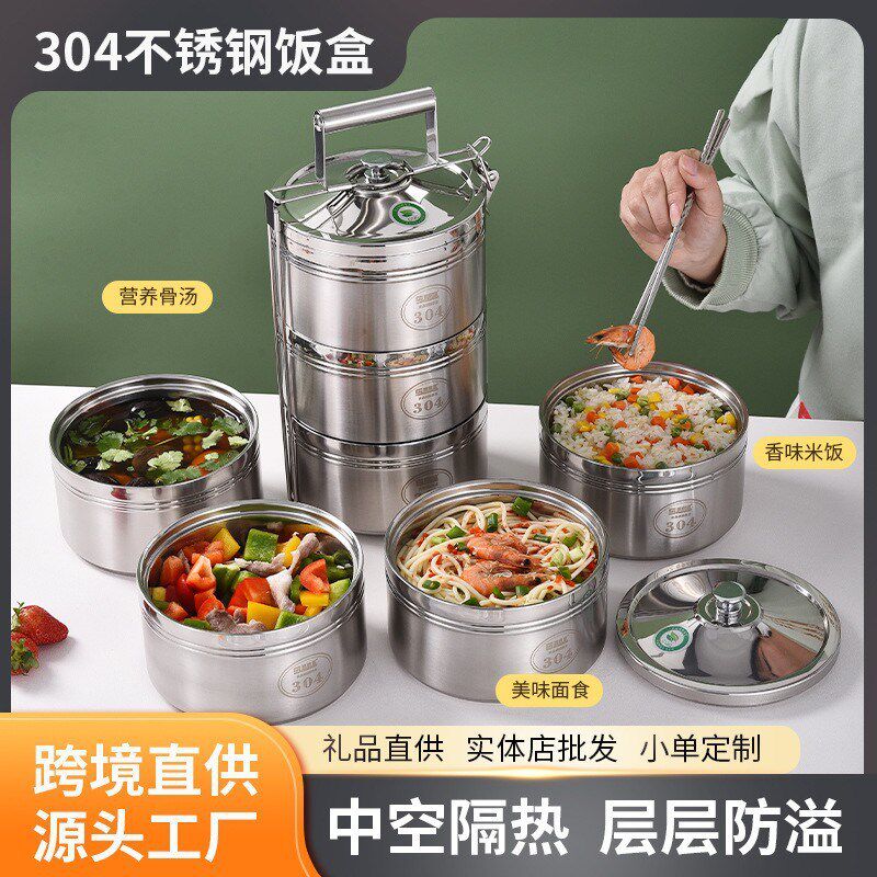 大容量不锈钢饭盒多层加厚便当盒分格分层带盖保温T上班族成人食