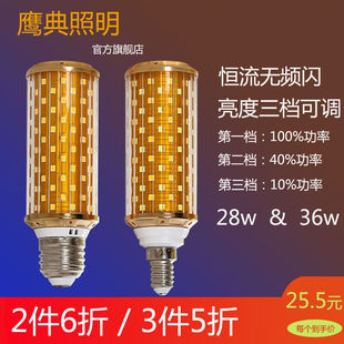 科利玛超亮led灯泡三档调光27大螺口28W玉米灯家用节能灯螺旋吊灯