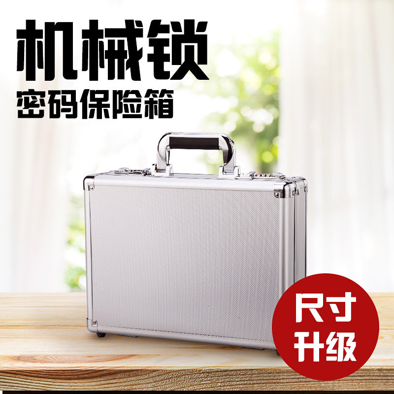 手提钱箱密码保险箱家用便携式保险箱机械锁档Q案箱入衣柜放文件