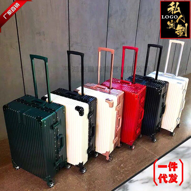铝框拉杆箱2e4寸抗摔旅行箱行李箱女26登机箱密码箱皮箱子LOGO打