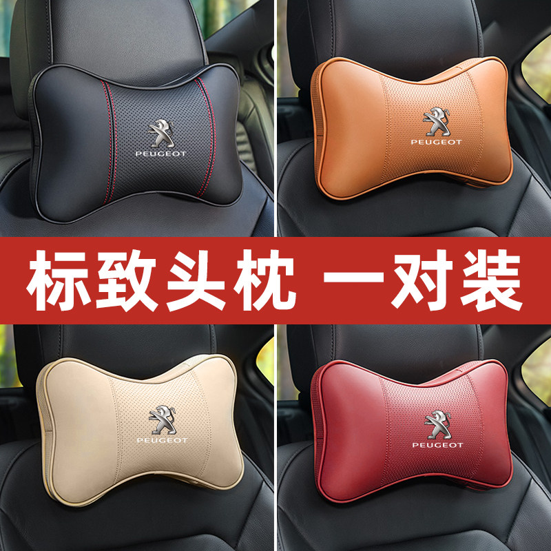 标致汽车头枕护颈枕408 4008 5008 508 307/8 3008腰靠.垫内饰用