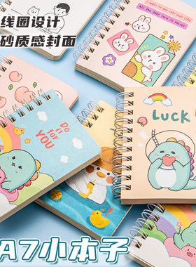 小本子便携小笔记本随身口袋本小笔记本a7记事本记作业迷你F单词