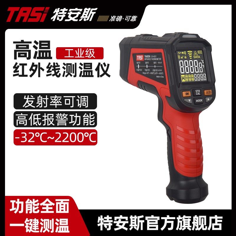 油温枪厨房专用高精度测温测量计手持F式家用工业温度红外线测试
