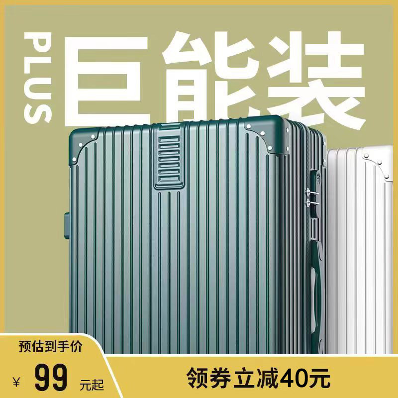 行李箱女学生拉杆箱静音万向轮旅行箱20寸密码皮Q箱子男28大容量2