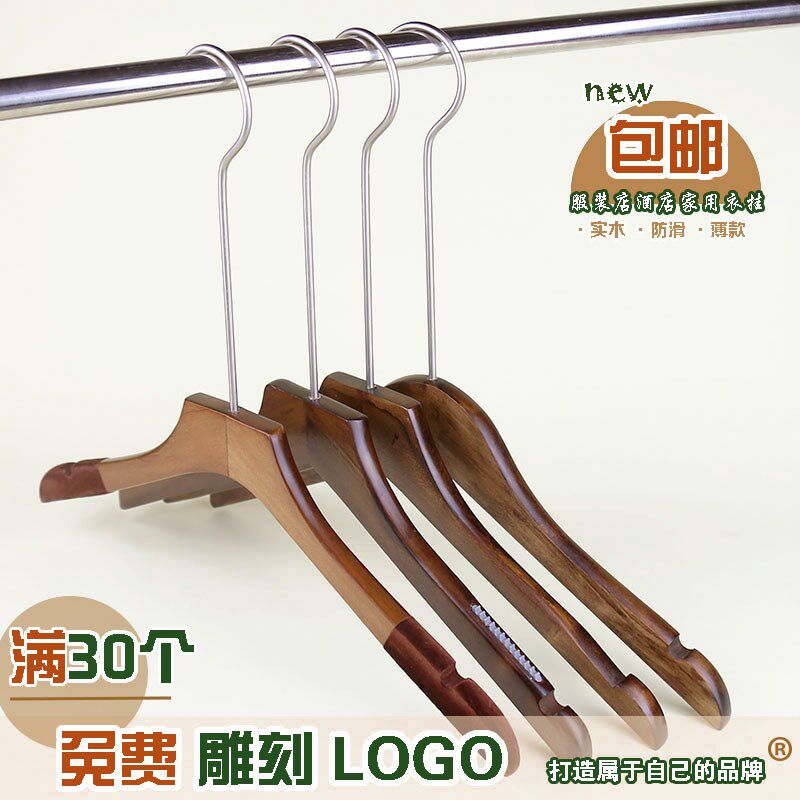 新品夏装长钩子实木防滑仿古衣架服装店木质衣撑衣T挂包邮定logo