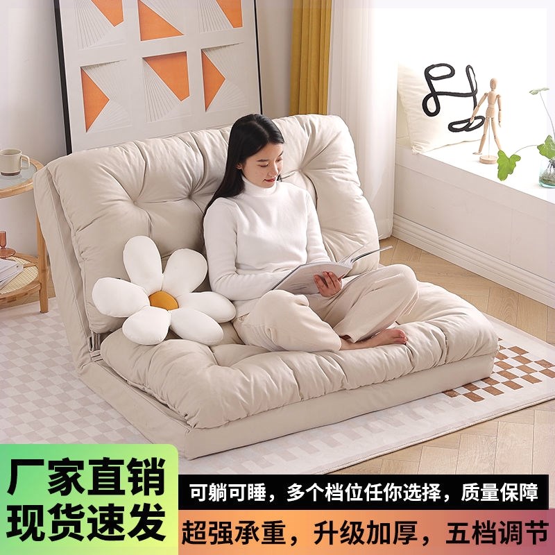 懒人沙发可躺可睡床上q靠背单人椅子卧室榻榻米坐椅阳台折叠沙发