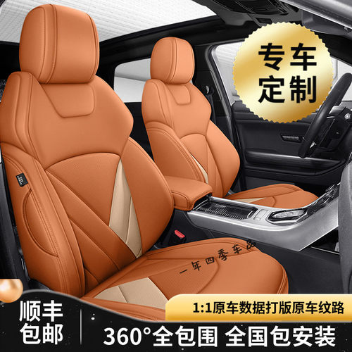 专用汽车座套东风风神k皓极AX7 A30A60 L60 AX奕炫MAX四季全包坐