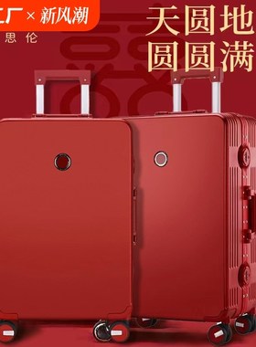 婚庆行李箱红色拉杆箱密码箱w陪嫁箱结婚用新娘嫁妆箱女皮箱大容