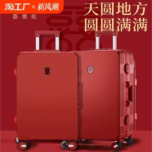 婚庆行李箱红色拉杆箱密码箱w陪嫁箱结婚用新娘嫁妆箱女皮箱大容