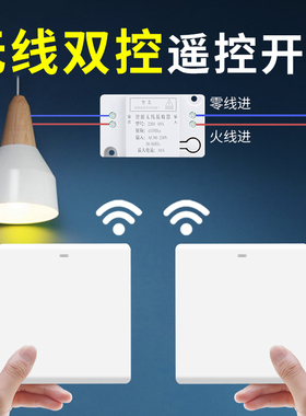 无线遥控双控灯开关面板免布线家用2E20v智能单控改随意贴照明模