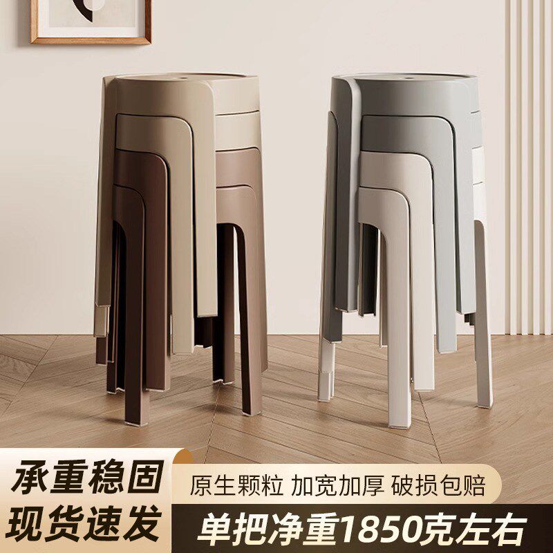 特厚塑料凳子加厚家用结实耐用可叠放乔迁新居客人备用圆凳板登子