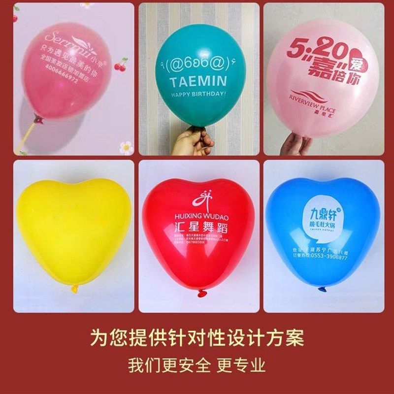 广告气球定制印字定做印刷LOGO学校幼儿园招生开业店庆双十一宣传