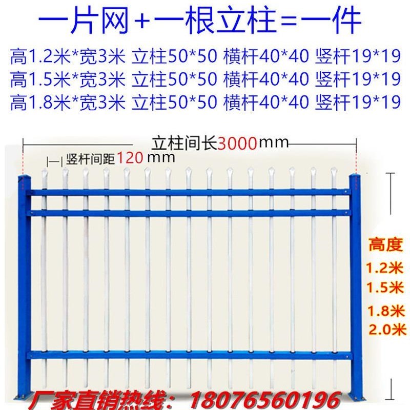 广西铁艺围栏蓝白护栏r厂区黑色庭院围墙栅栏栏杆学校小区护栏