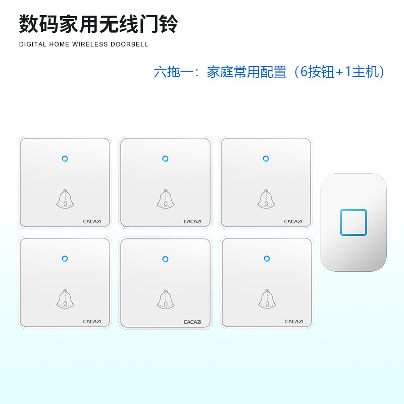 无线电子门铃 交流远距u离 大板86型开关六拖一防水呼叫器