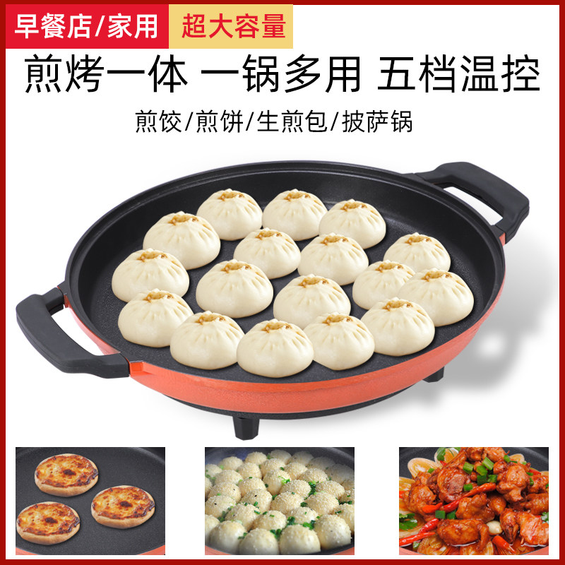 电煎锅平底锅不粘锅韩式烤肉多功能E烧烤盘插电家用烙饼商用电烤