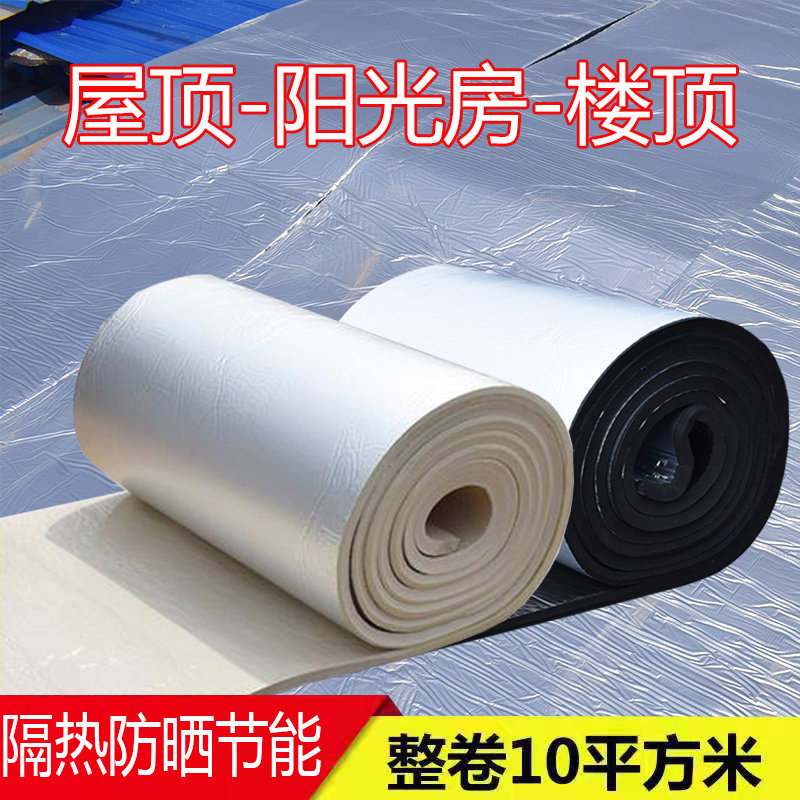 屋顶阳光房隔热膜反m光铝箔阳台房玻璃顶棚楼顶防晒保温隔热板自