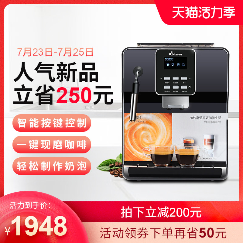 德颐DE-18S现磨豆意式美式全自动咖啡机/家Q用小型商用办公室奶泡