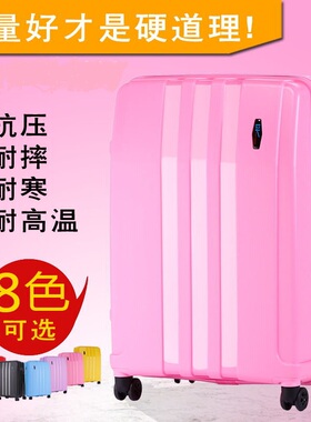H2拉杆箱新款旅行箱万向轮PP登机箱行李箱22/26/30寸拉链箱