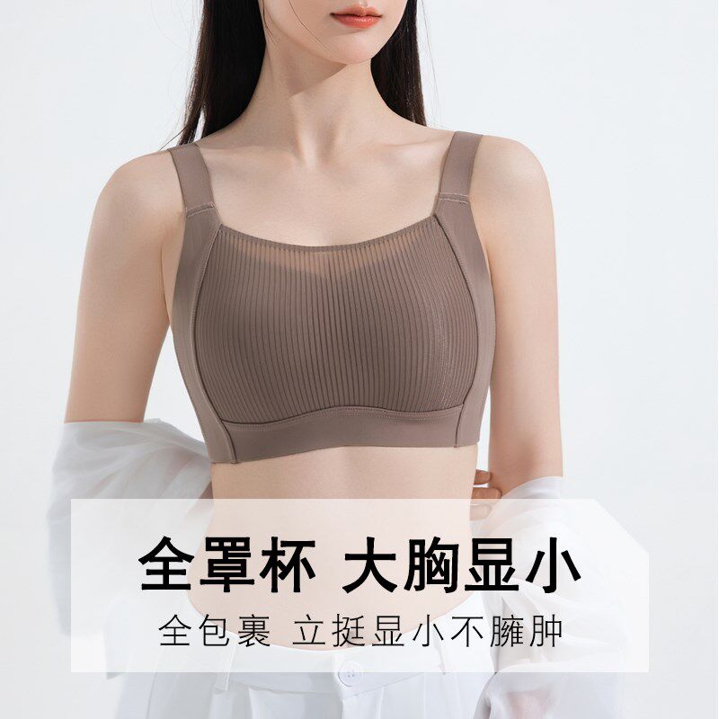 日系大码无痕内衣女夏季薄v款大胸显小全罩杯收副乳防下垂抹胸文