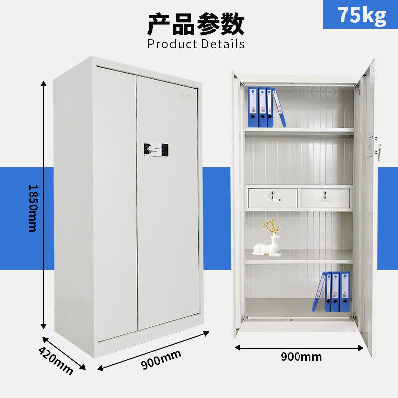 金城电子保y密柜办公密码柜