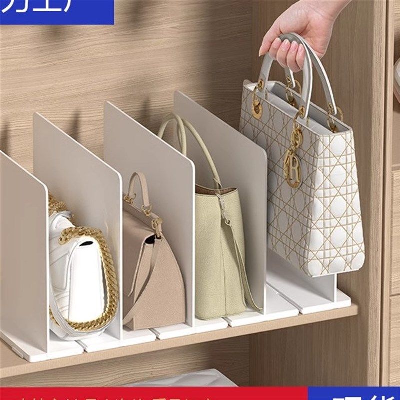 衣柜分隔板整理柜书架包包收纳盒家用放包包的置物架皮包衣橱挡板,收纳整理,整理隔板,淘宝优惠券,粉丝福利购,淘宝优惠卷