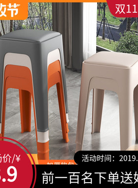 软包凳子家用可叠放备用加厚塑料方凳高板凳大人R结实客厅餐桌椅
