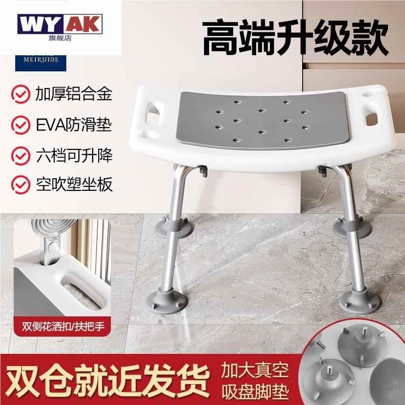 淋浴间凳子洗澡老人用品老年人孕妇浴室沐浴防滑冲凉座椅