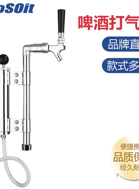 不锈钢板式井式增压气筒打气泵A型S型啤酒桶手动加气出酒打酒器