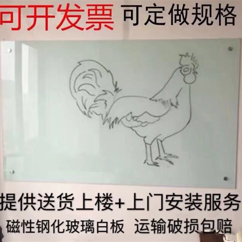 钢化磁性玻璃白板定制挂式写字板黑板家庭涂鸦板S记事板留言板挂