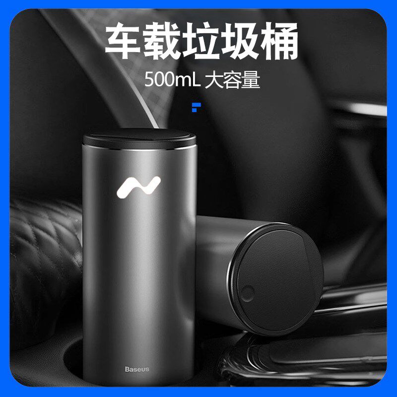 乐道L60车载垃圾m桶车内用置物盒L90清洁卫生袋箱收纳改装装饰用