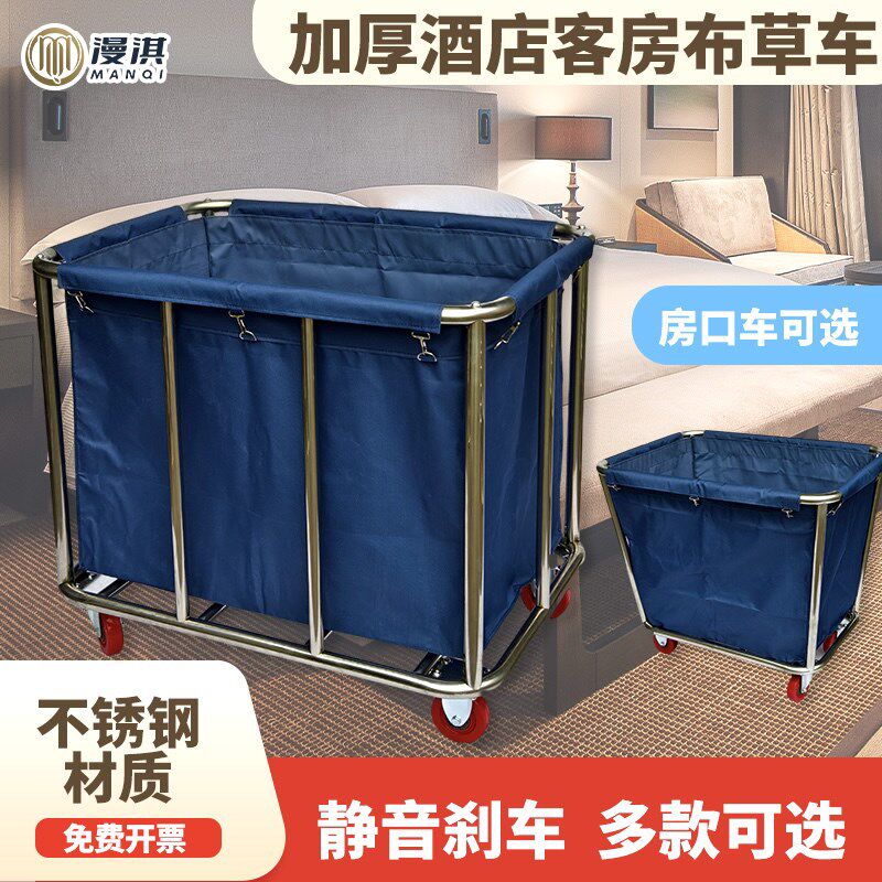 酒店客房布草车服务手推车不锈钢宾馆保洁清洁工T作车洗衣房干洗