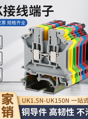 UK2.5b接线端子排电压导轨式x端子双层固定件组合式接地堵头3/5/6